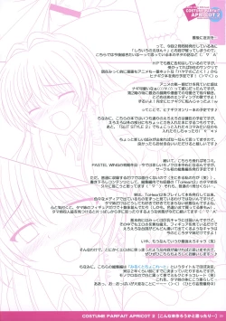 Page 20 of COSTUME PARFAIT APRICOT 2