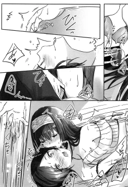 Page 10 of Kanade-san, Yobai Shite mo Yoroshii desu ka? | 奏小姐，我可以夜襲嗎？