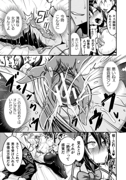 Page 11 of Bitch no susumevol.1