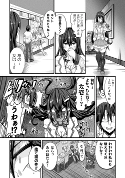 Page 5 of Bitch no SusumeCh. 2