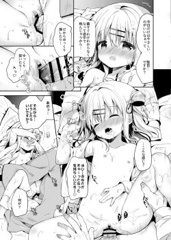 Page 18 of Onnanoko no Mayu 4