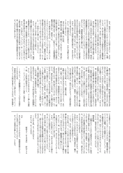 Page 28 of Onnanoko no Mayu 4