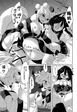 Page 17 of Zoku Inu no Oneetachi no Hatsujou