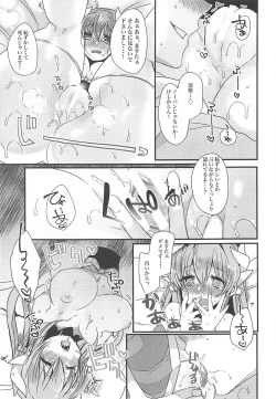 Page 12 of Kiyohime to Kekkon Shiyou!