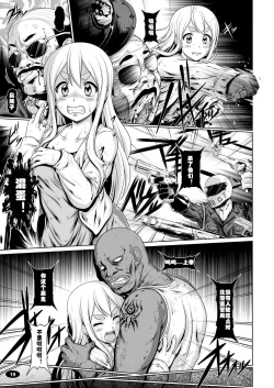 Page 18 of Kuroiro Jikan - Black Time 3