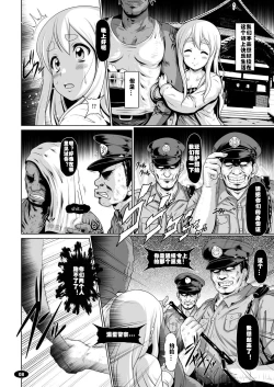 Page 7 of Kuroiro Jikan - Black Time 3