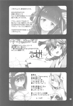Page 28 of Rengou Kantai