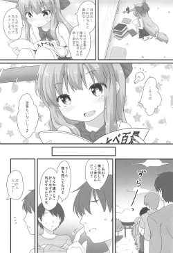 Page 3 of Kanbi na 〇〇 wa Ikaga desu ka?