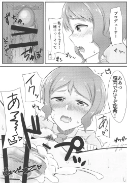 Page 13 of Makabe-kun to Ecchi Suru Hon