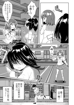 Page 26 of FUTANABELLION Ch. 1