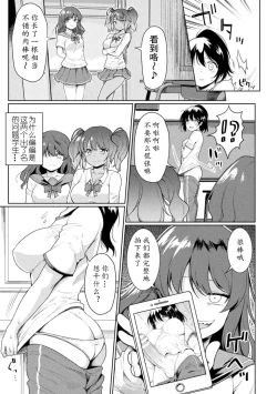 Page 6 of FUTANABELLION Ch. 1