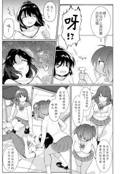 Page 8 of FUTANABELLION Ch. 1