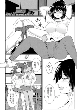 Page 9 of FUTANABELLION Ch. 1