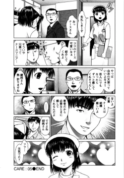 Page 100 of OMAKASE NURSE FORCE