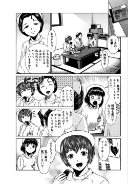 Page 10 of OMAKASE NURSE FORCE