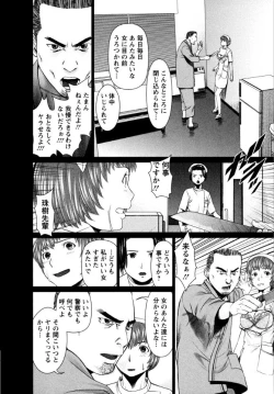 Page 122 of OMAKASE NURSE FORCE