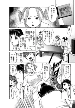 Page 138 of OMAKASE NURSE FORCE