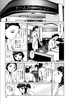 Page 13 of OMAKASE NURSE FORCE