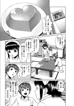 Page 159 of OMAKASE NURSE FORCE