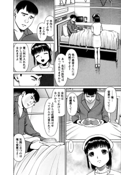 Page 160 of OMAKASE NURSE FORCE