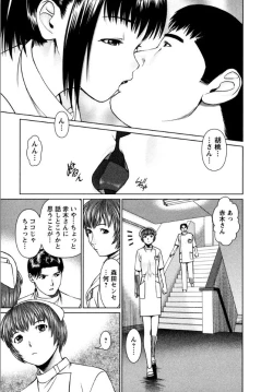 Page 163 of OMAKASE NURSE FORCE