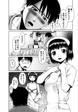 Page 16 of OMAKASE NURSE FORCE