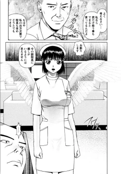 Page 179 of OMAKASE NURSE FORCE