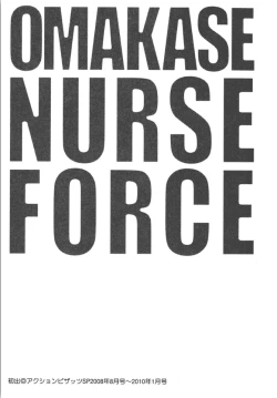 Page 191 of OMAKASE NURSE FORCE