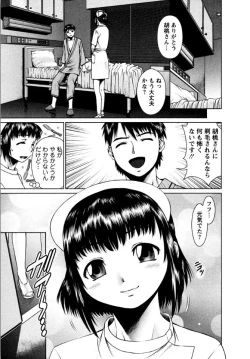 Page 27 of OMAKASE NURSE FORCE