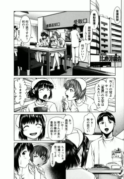 Page 48 of OMAKASE NURSE FORCE