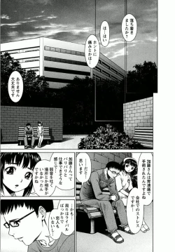 Page 53 of OMAKASE NURSE FORCE