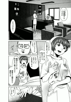 Page 84 of OMAKASE NURSE FORCE