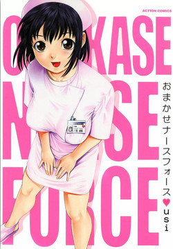 Download OMAKASE NURSE FORCE
