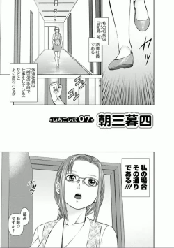 Page 115 of Yumemiru Haken Ichigo-chan