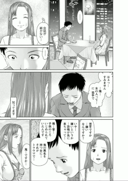 Page 155 of Yumemiru Haken Ichigo-chan