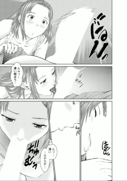 Page 171 of Yumemiru Haken Ichigo-chan