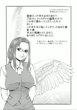 Page 189 of Yumemiru Haken Ichigo-chan