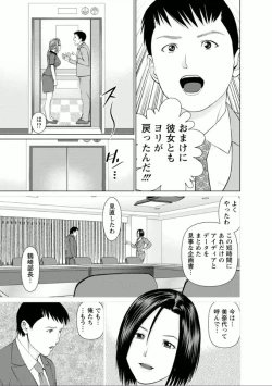 Page 57 of Yumemiru Haken Ichigo-chan