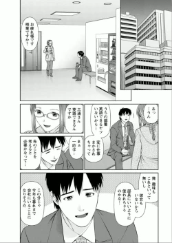 Page 66 of Yumemiru Haken Ichigo-chan