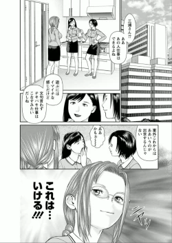 Page 70 of Yumemiru Haken Ichigo-chan