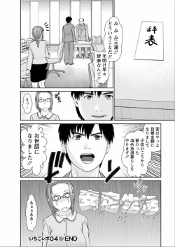 Page 78 of Yumemiru Haken Ichigo-chan