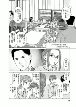 Page 96 of Yumemiru Haken Ichigo-chan