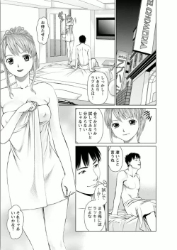 Page 113 of Kanojo ni Shiyou!!