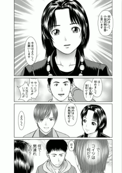 Page 128 of Kanojo ni Shiyou!!