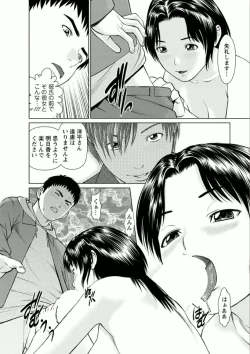 Page 132 of Kanojo ni Shiyou!!