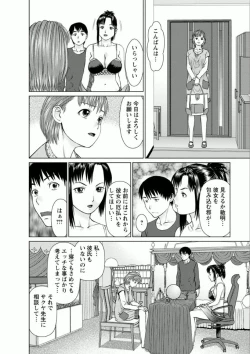 Page 170 of Kanojo ni Shiyou!!