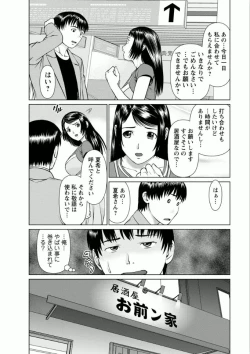 Page 180 of Kanojo ni Shiyou!!