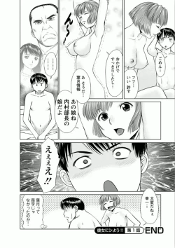 Page 24 of Kanojo ni Shiyou!!