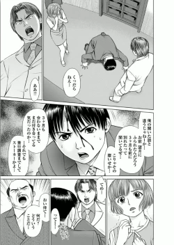 Page 31 of Kanojo ni Shiyou!!