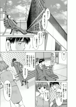 Page 33 of Kanojo ni Shiyou!!